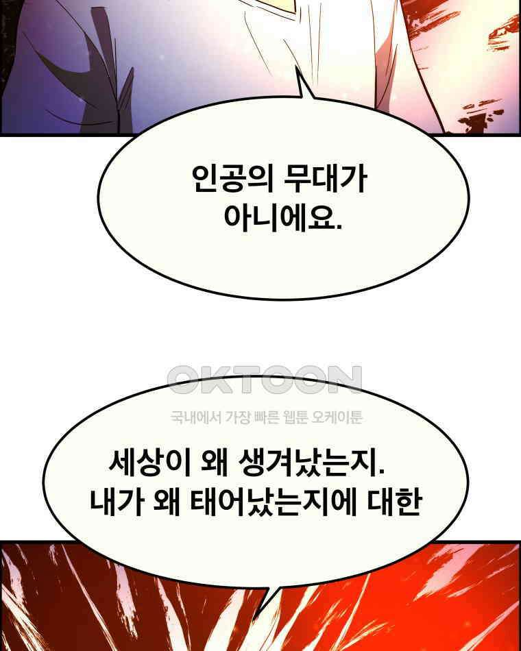 도깨비언덕에 왜 왔니? 2부 해수 158 13
