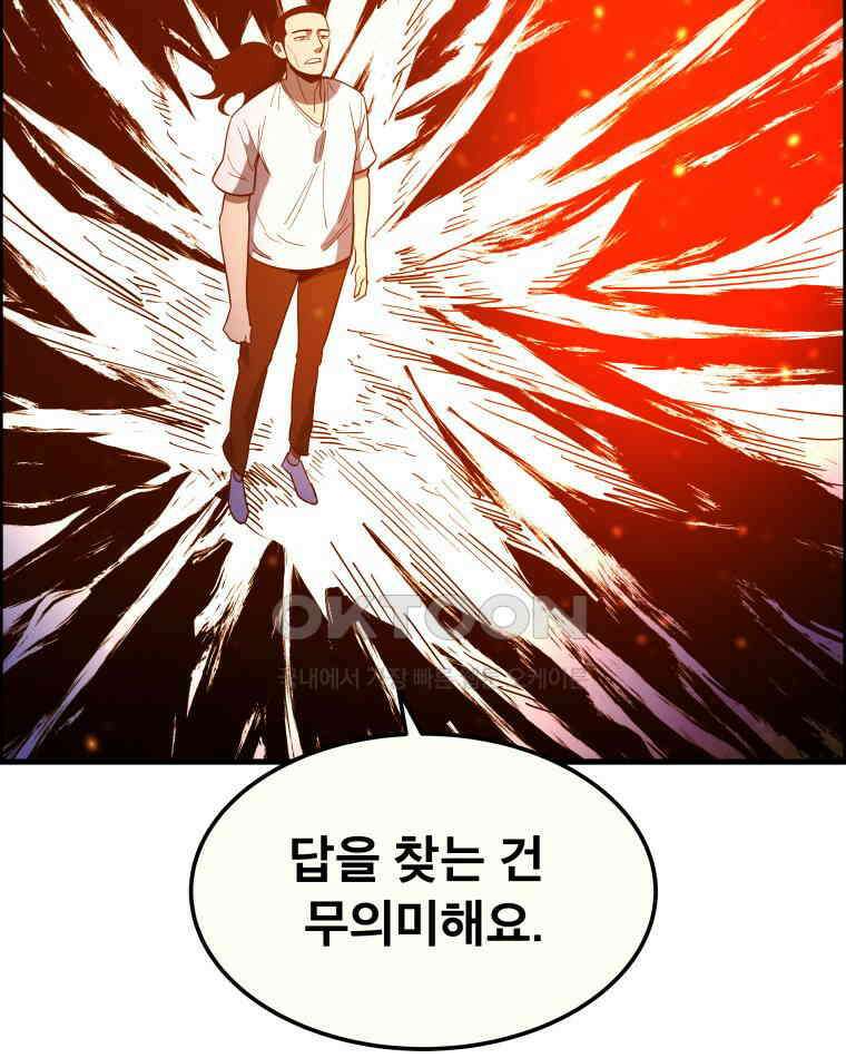 도깨비언덕에 왜 왔니? 2부 해수 158 14