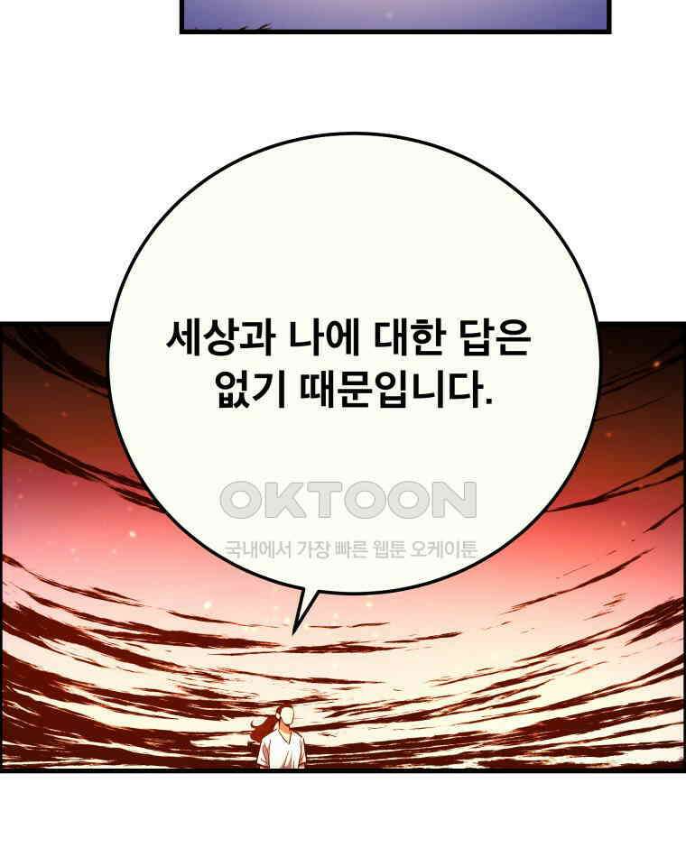 도깨비언덕에 왜 왔니? 2부 해수 158 16