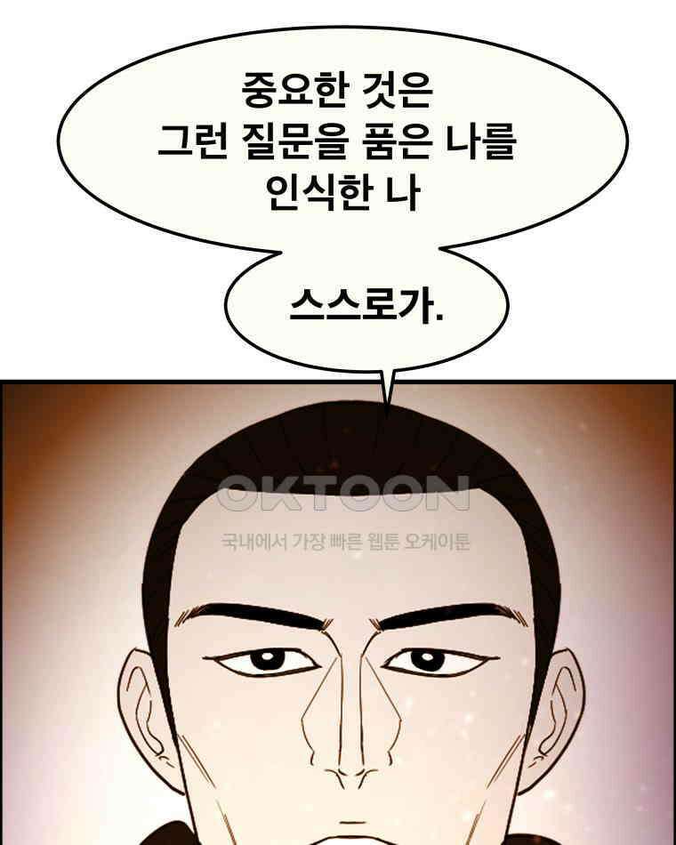 도깨비언덕에 왜 왔니? 2부 해수 158 17