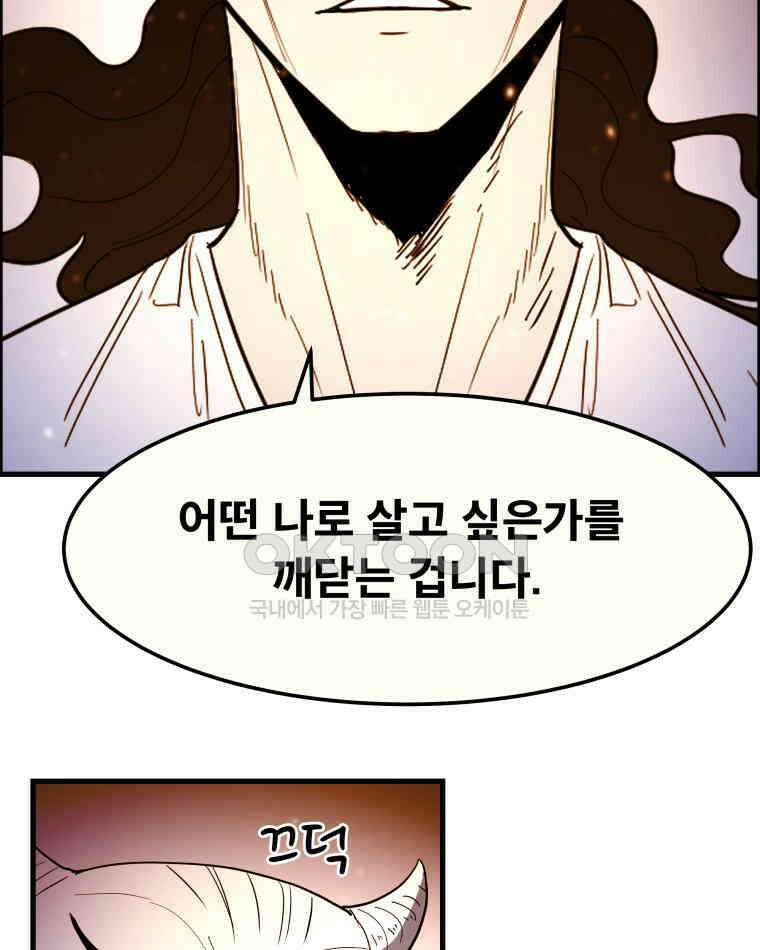 도깨비언덕에 왜 왔니? 2부 해수 158 18