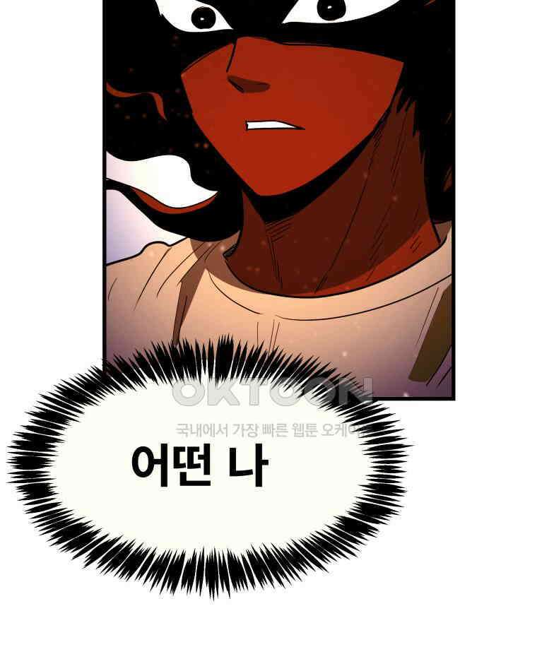도깨비언덕에 왜 왔니? 2부 해수 158 20