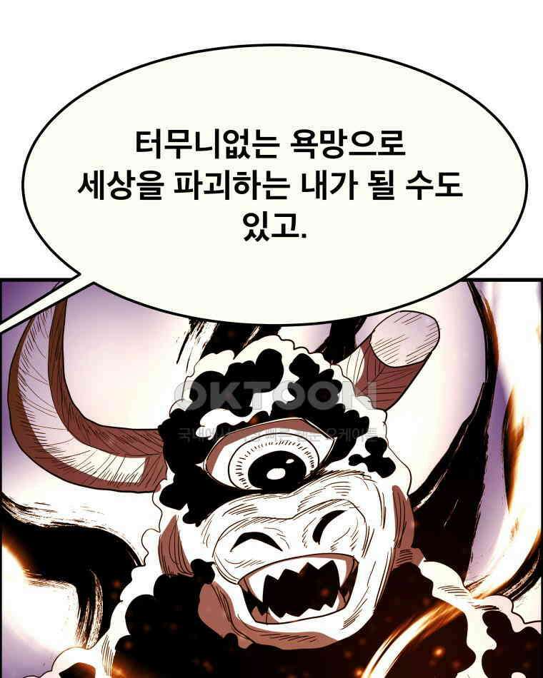도깨비언덕에 왜 왔니? 2부 해수 158 21