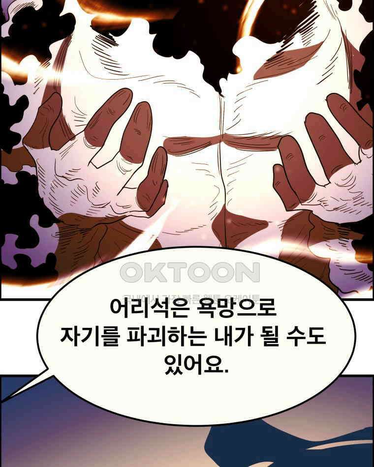 도깨비언덕에 왜 왔니? 2부 해수 158 22
