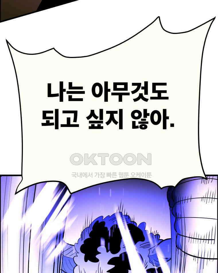 도깨비언덕에 왜 왔니? 2부 해수 158 28