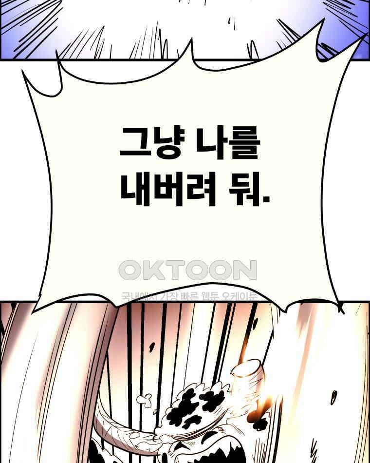 도깨비언덕에 왜 왔니? 2부 해수 158 30