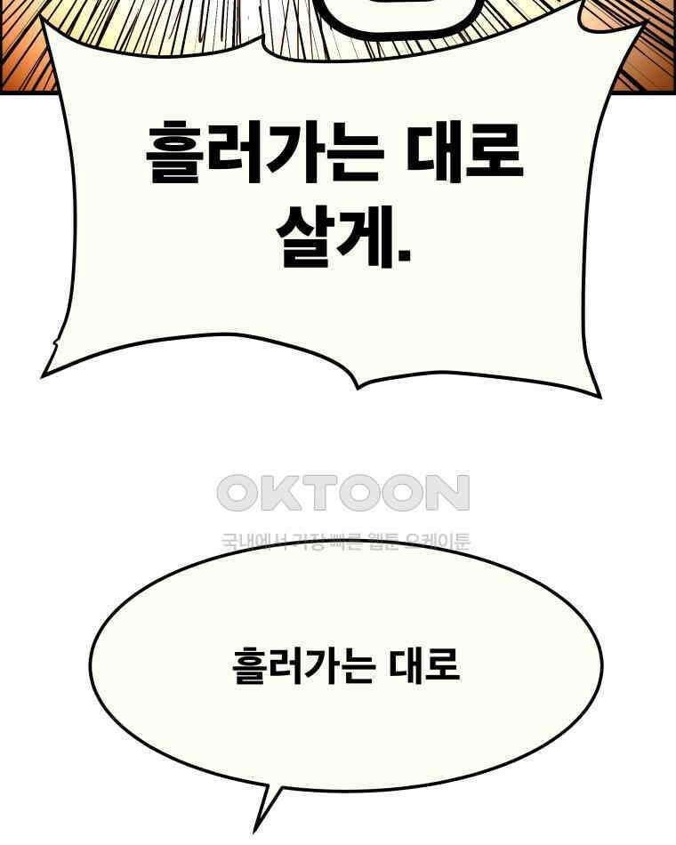 도깨비언덕에 왜 왔니? 2부 해수 158 32