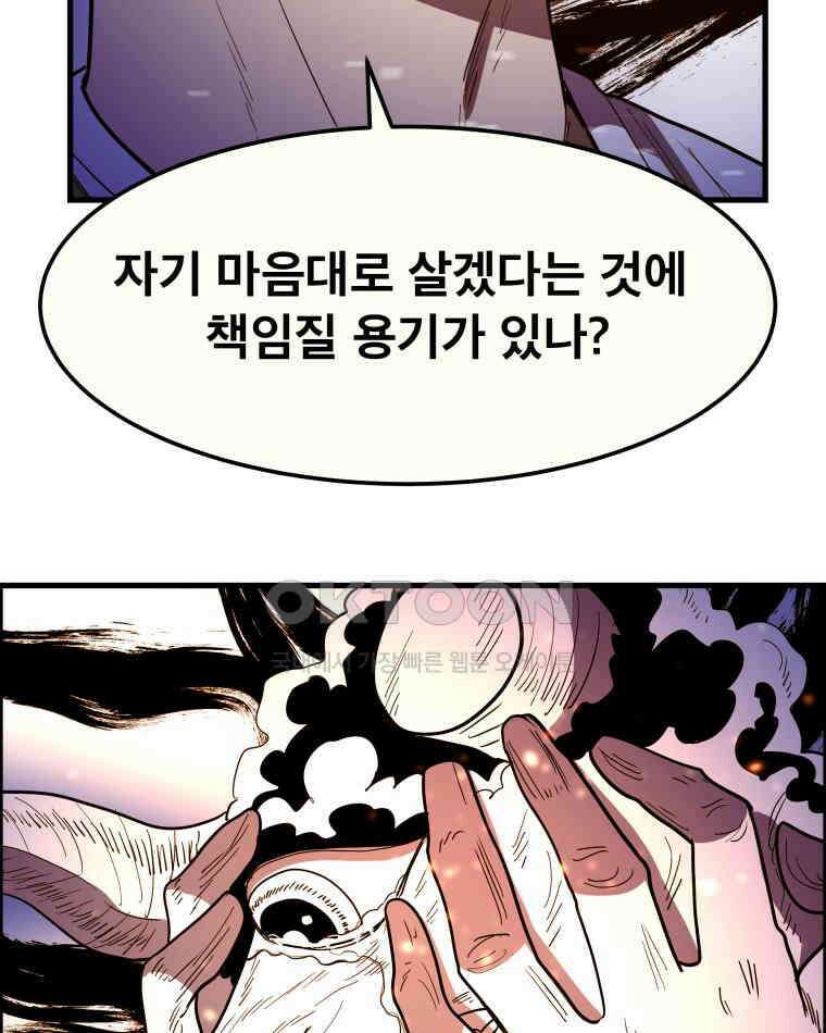 도깨비언덕에 왜 왔니? 2부 해수 158 34