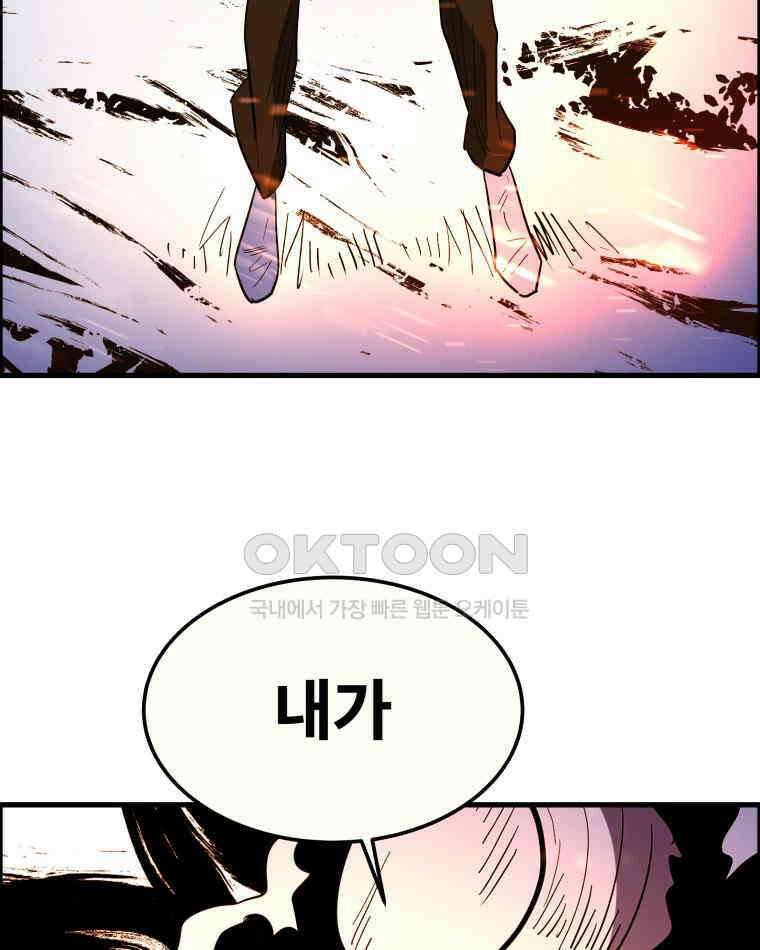 도깨비언덕에 왜 왔니? 2부 해수 158 37