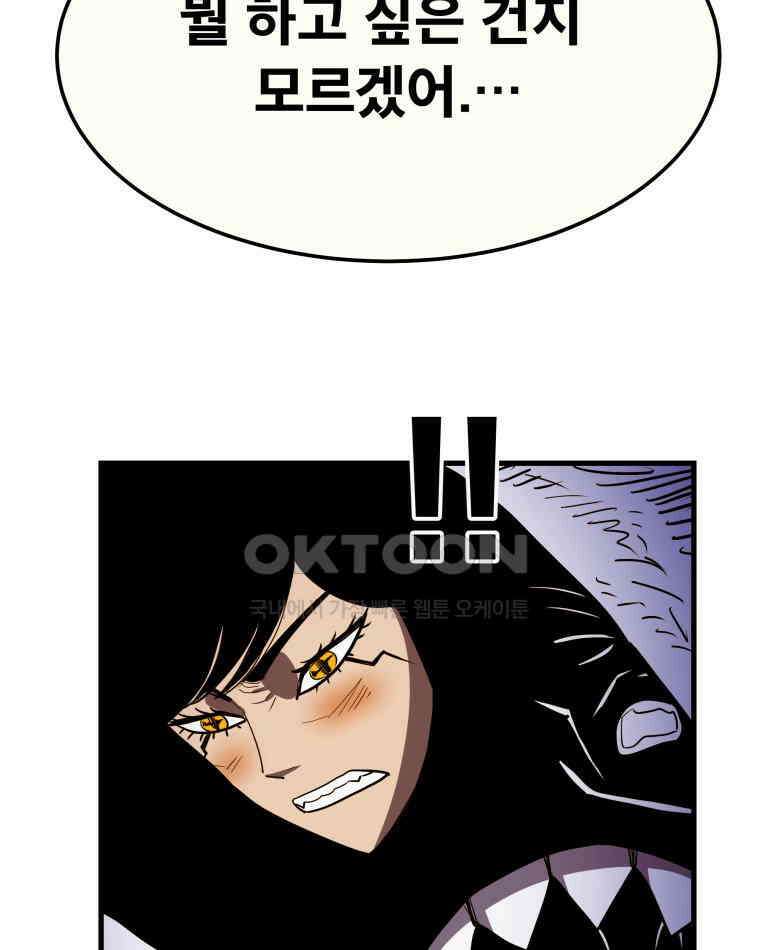 도깨비언덕에 왜 왔니? 2부 해수 158 39