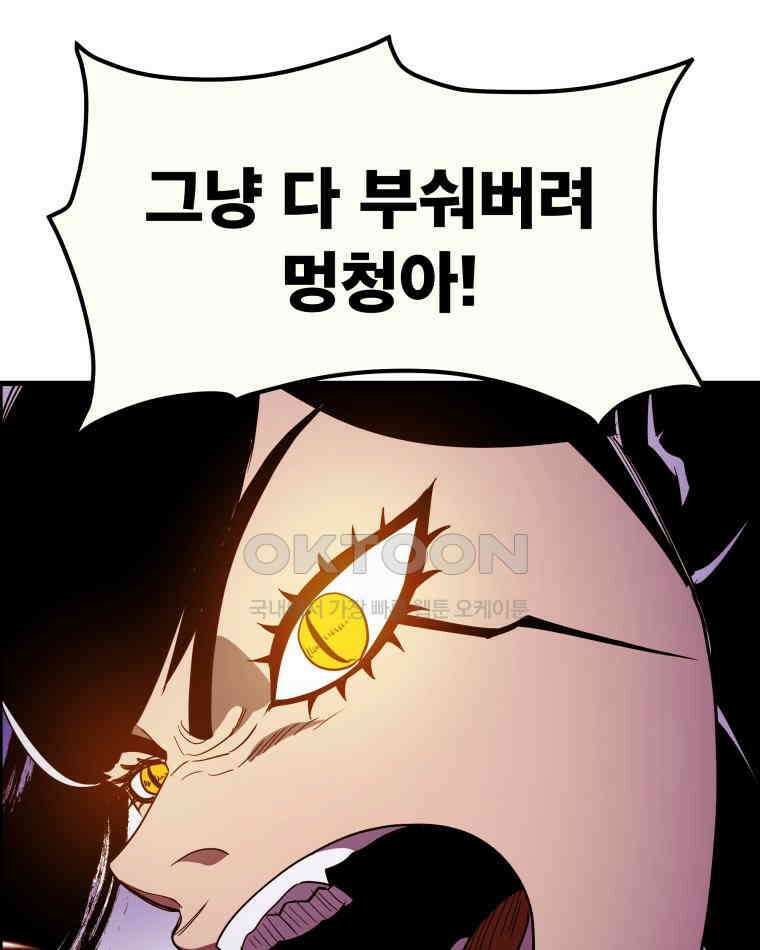 도깨비언덕에 왜 왔니? 2부 해수 158 41