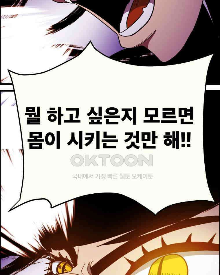 도깨비언덕에 왜 왔니? 2부 해수 158 42