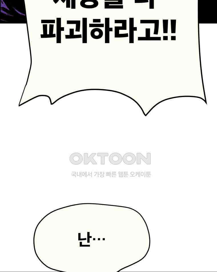 도깨비언덕에 왜 왔니? 2부 해수 158 44
