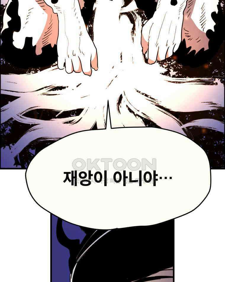 도깨비언덕에 왜 왔니? 2부 해수 158 46