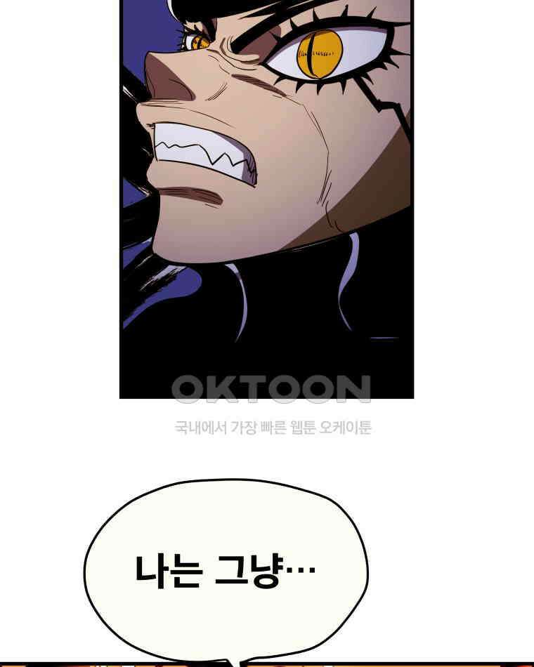 도깨비언덕에 왜 왔니? 2부 해수 158 47