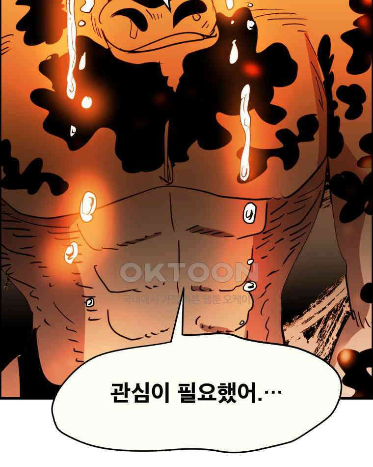 도깨비언덕에 왜 왔니? 2부 해수 158 48