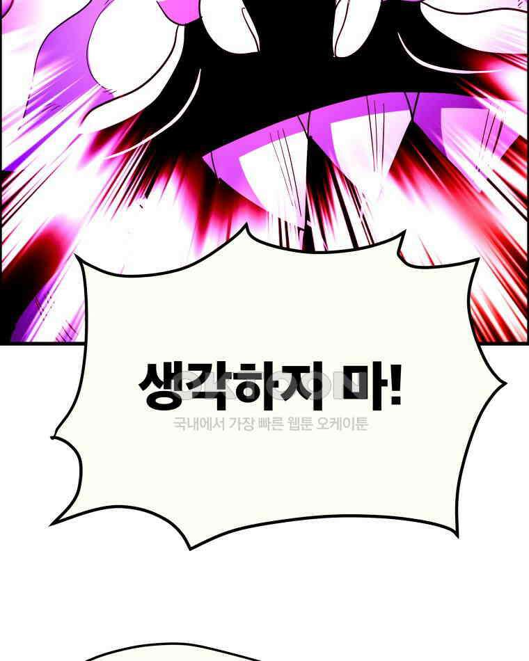 도깨비언덕에 왜 왔니? 2부 해수 158 50