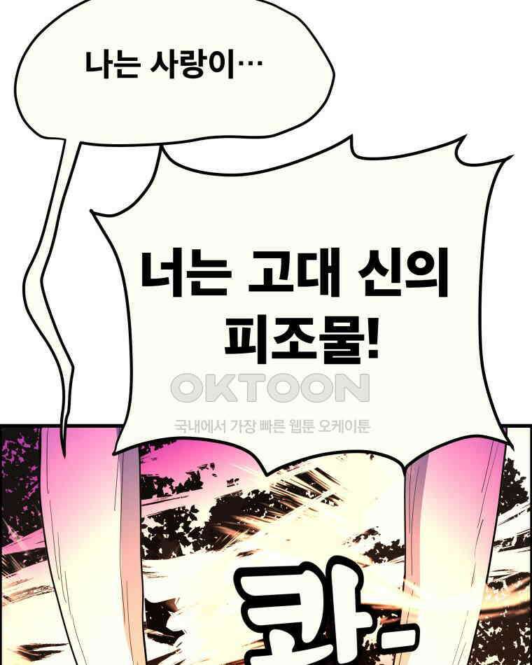 도깨비언덕에 왜 왔니? 2부 해수 158 51