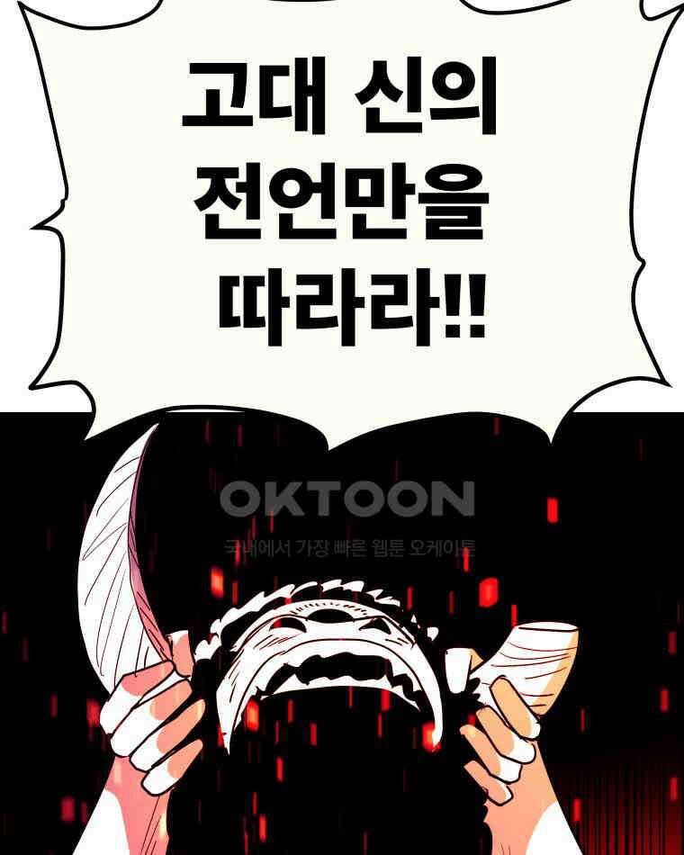 도깨비언덕에 왜 왔니? 2부 해수 158 53