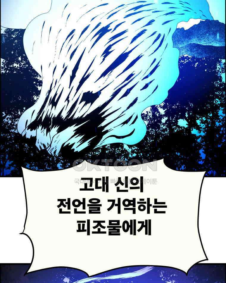 도깨비언덕에 왜 왔니? 2부 해수 158 59