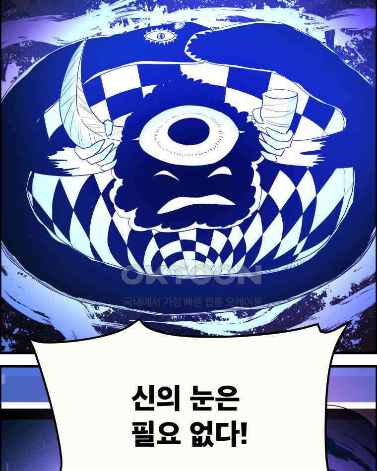 도깨비언덕에 왜 왔니? 2부 해수 158 60