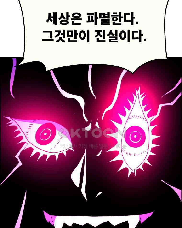 도깨비언덕에 왜 왔니? 2부 해수 158 62