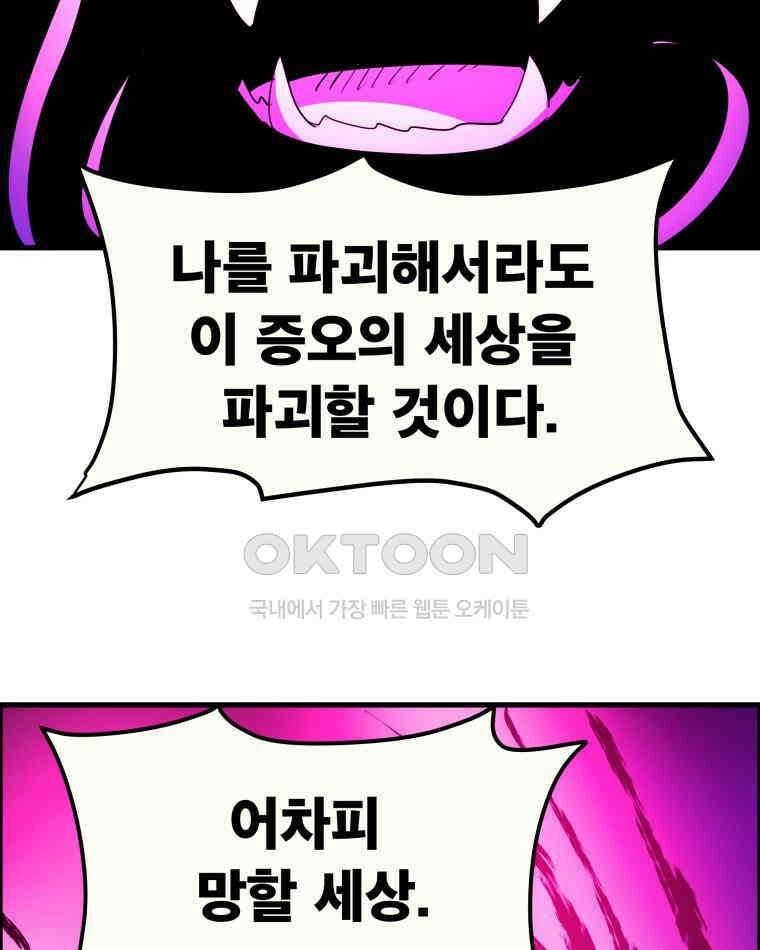 도깨비언덕에 왜 왔니? 2부 해수 158 63