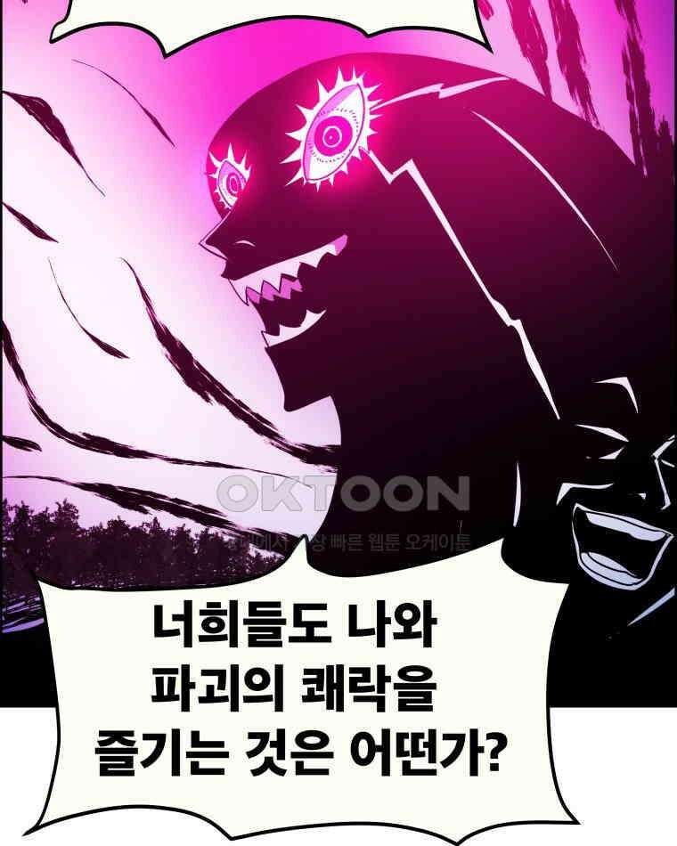 도깨비언덕에 왜 왔니? 2부 해수 158 64