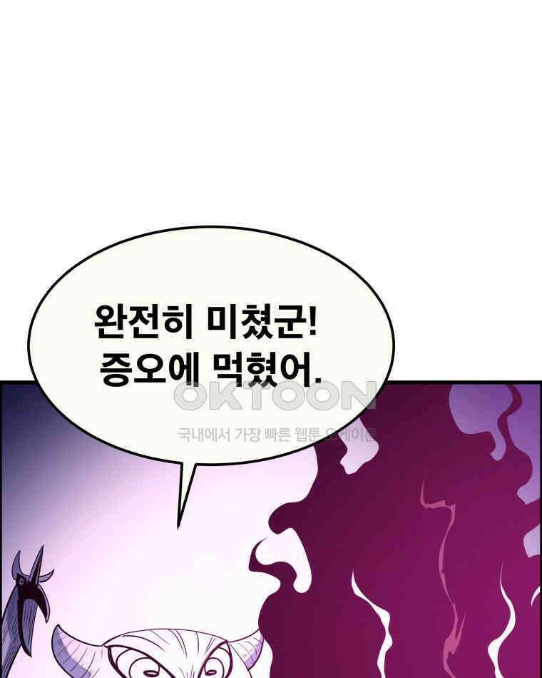 도깨비언덕에 왜 왔니? 2부 해수 158 65