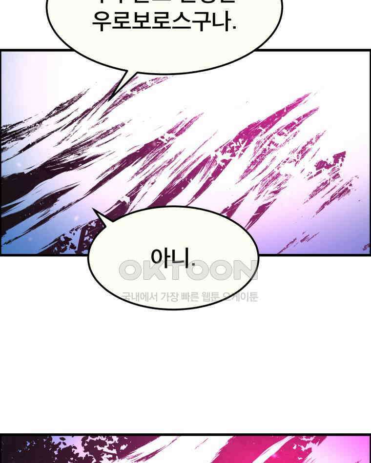 도깨비언덕에 왜 왔니? 2부 해수 158 67