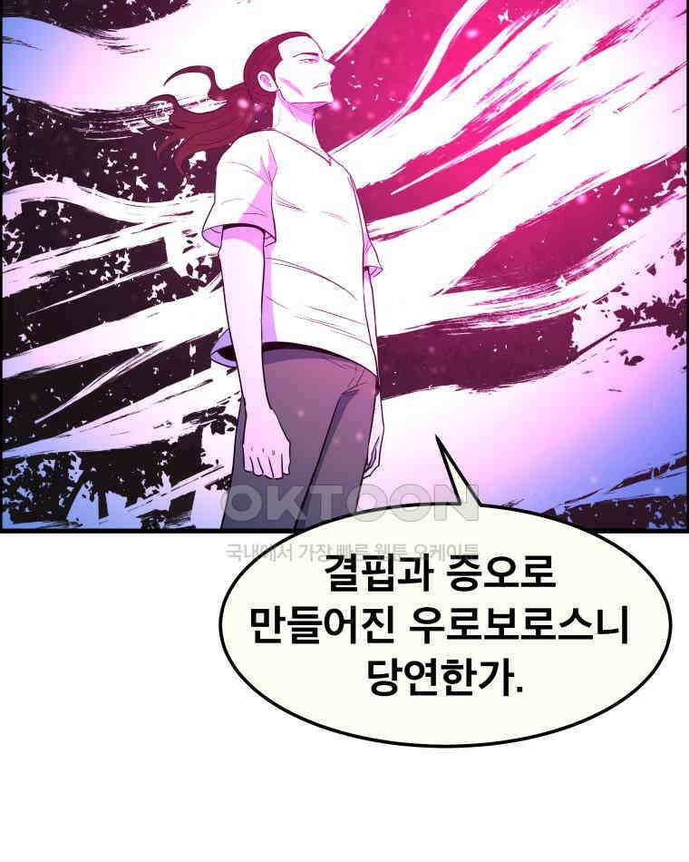 도깨비언덕에 왜 왔니? 2부 해수 158 68