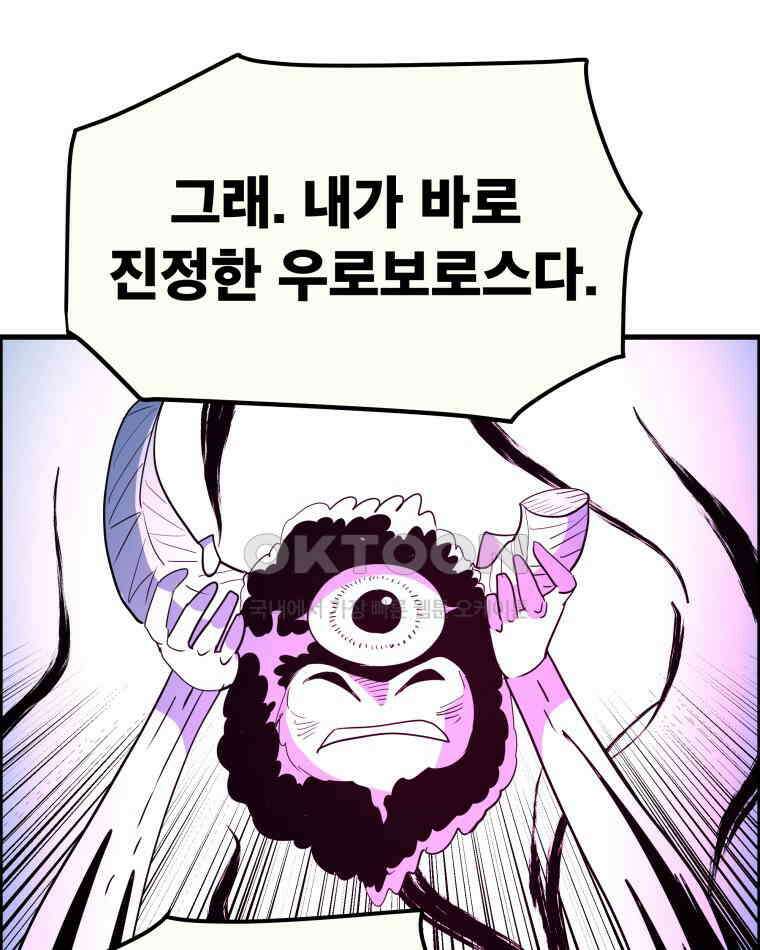 도깨비언덕에 왜 왔니? 2부 해수 158 70
