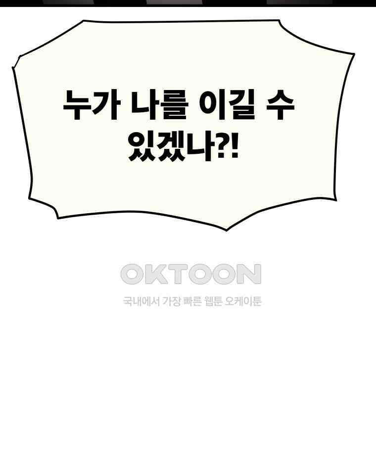 도깨비언덕에 왜 왔니? 2부 해수 158 72