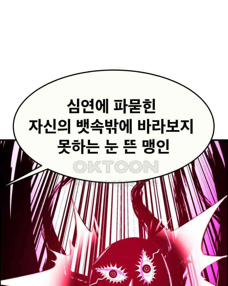 도깨비언덕에 왜 왔니? 2부 해수 158 73