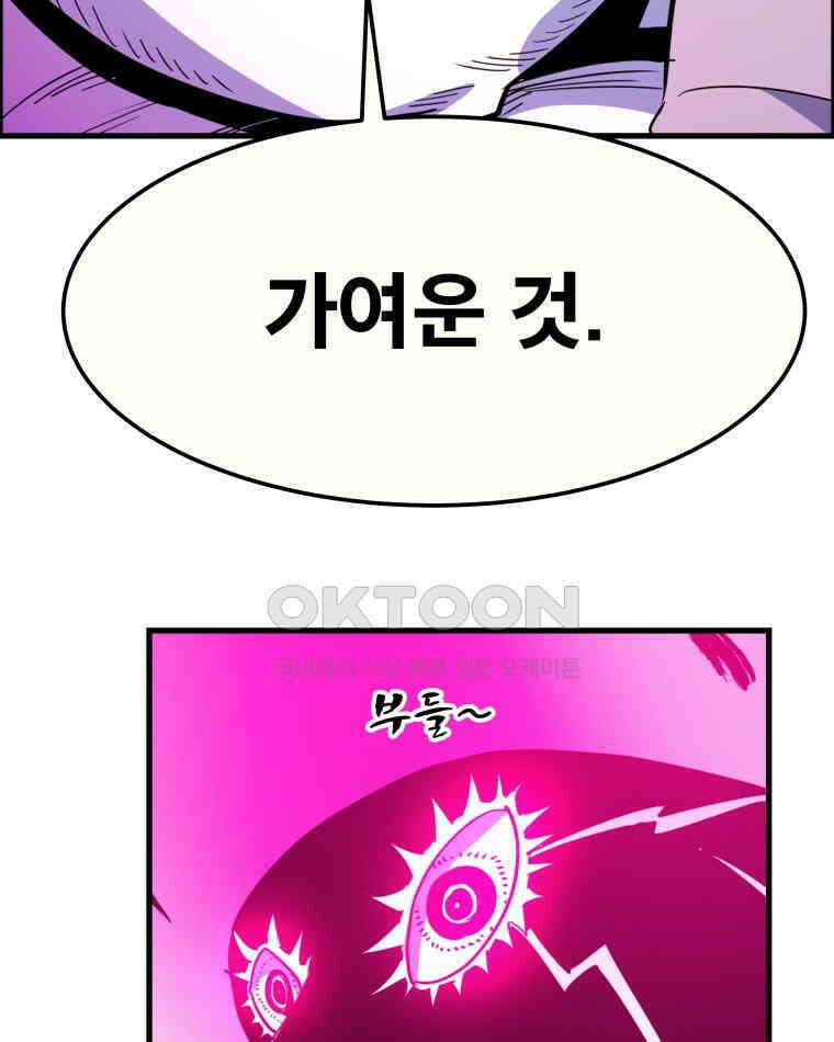 도깨비언덕에 왜 왔니? 2부 해수 158 76