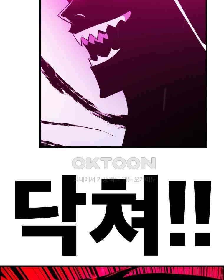 도깨비언덕에 왜 왔니? 2부 해수 158 77