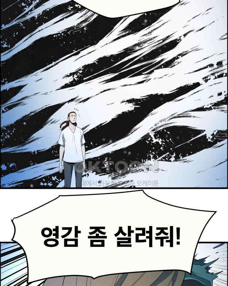 도깨비언덕에 왜 왔니? 2부 해수 158 87