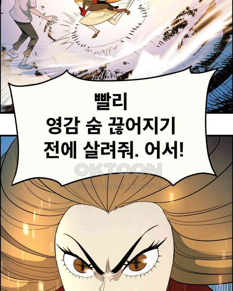 도깨비언덕에 왜 왔니? 2부 해수 158 90