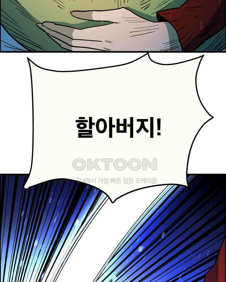 도깨비언덕에 왜 왔니? 2부 해수 158 92