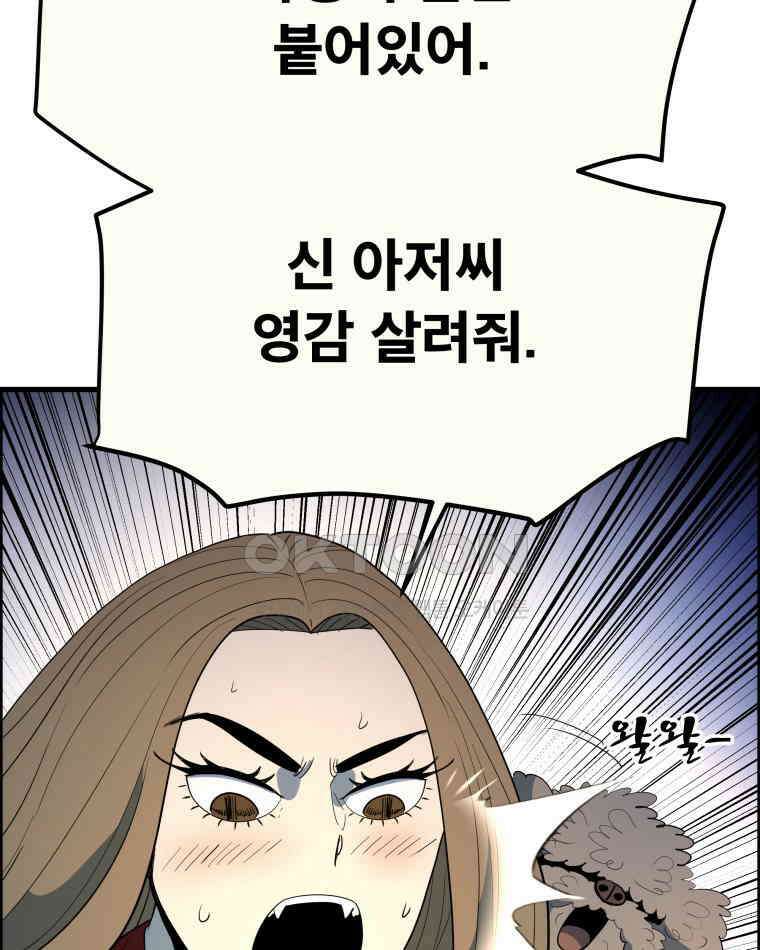 도깨비언덕에 왜 왔니? 2부 해수 158 94