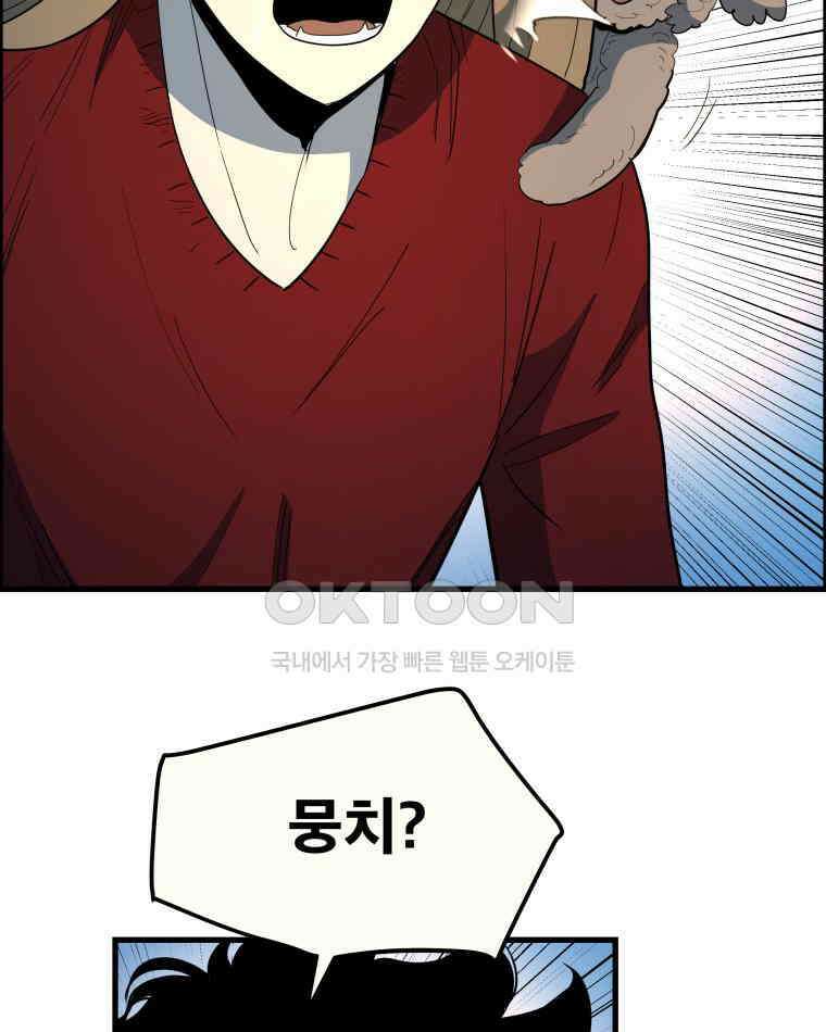 도깨비언덕에 왜 왔니? 2부 해수 158 95