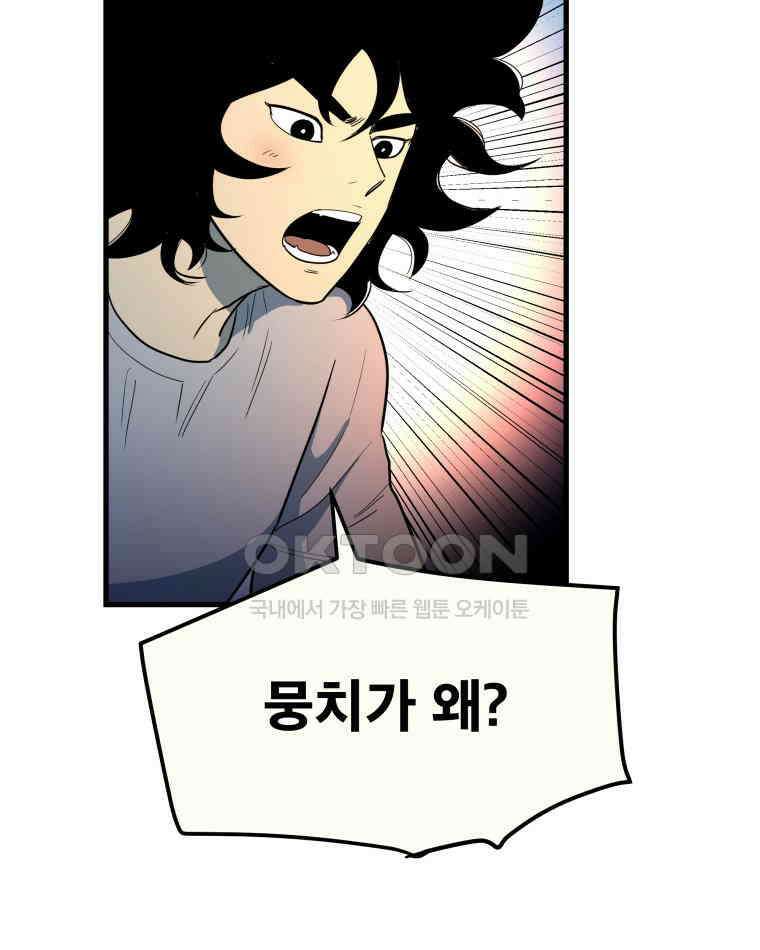 도깨비언덕에 왜 왔니? 2부 해수 158 96