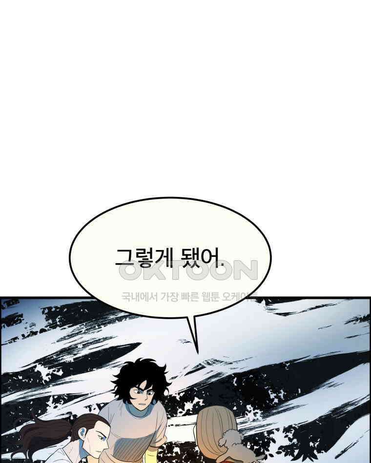 도깨비언덕에 왜 왔니? 2부 해수 158 97