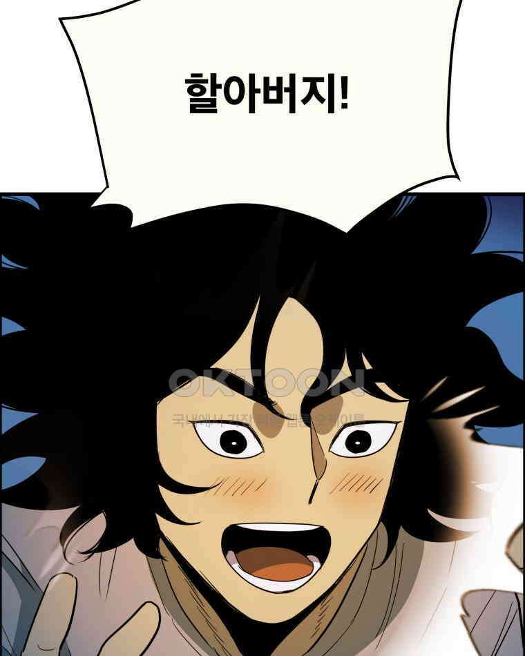도깨비언덕에 왜 왔니? 2부 해수 158 101
