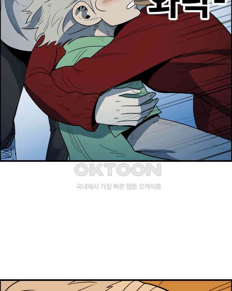 도깨비언덕에 왜 왔니? 2부 해수 158 103