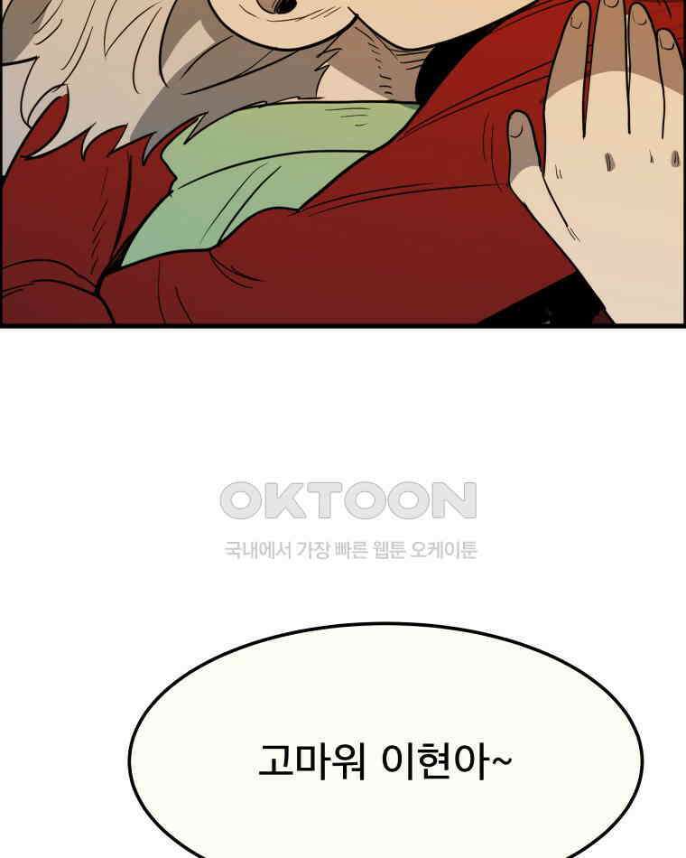 도깨비언덕에 왜 왔니? 2부 해수 158 106