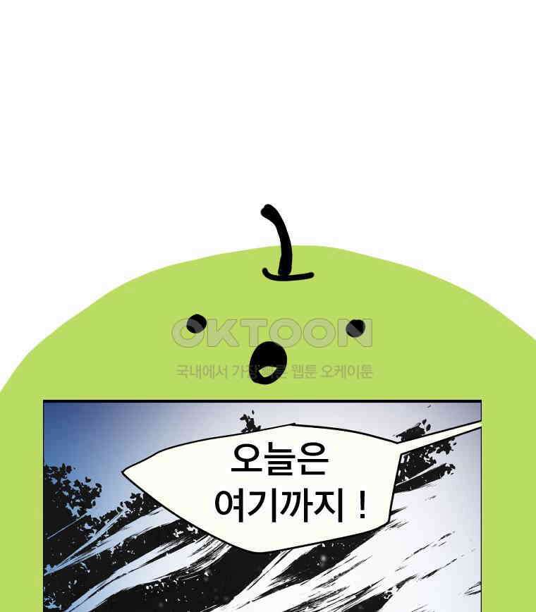 도깨비언덕에 왜 왔니? 2부 해수 158 114