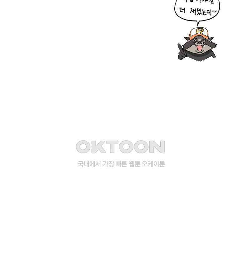 도깨비언덕에 왜 왔니? 2부 해수 158 116