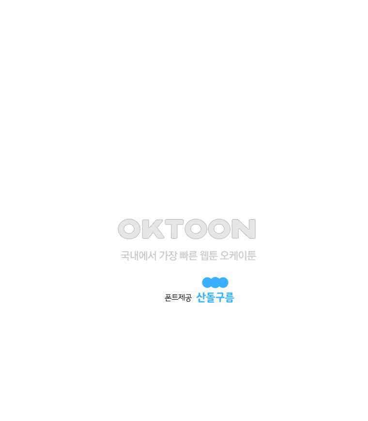 도깨비언덕에 왜 왔니? 2부 해수 158 117