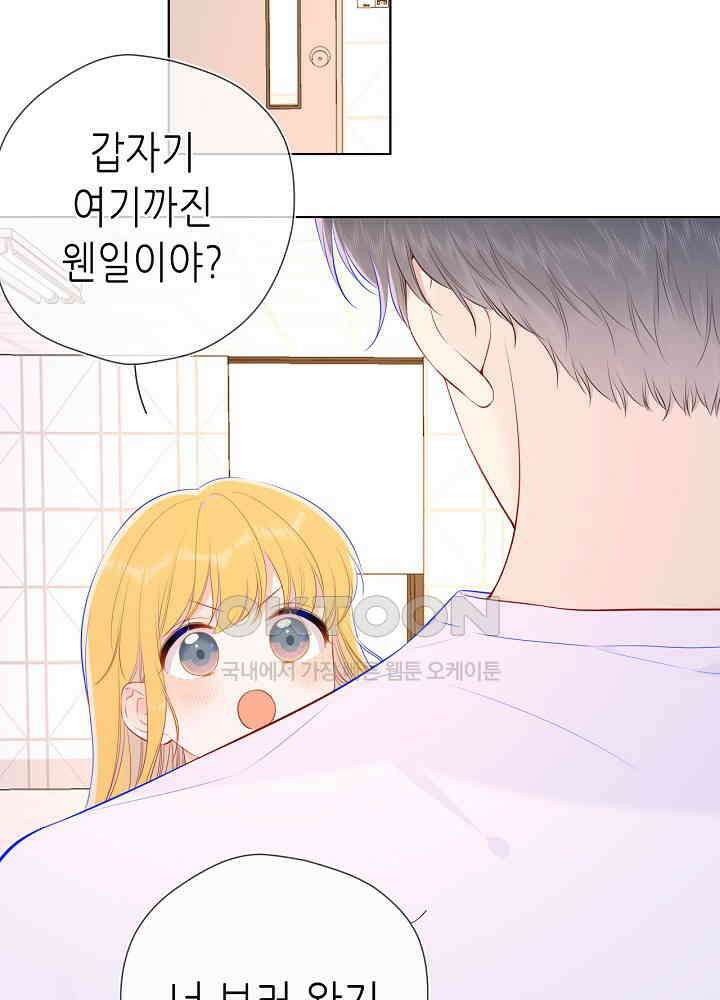 별빛 아래 우리 90화 3